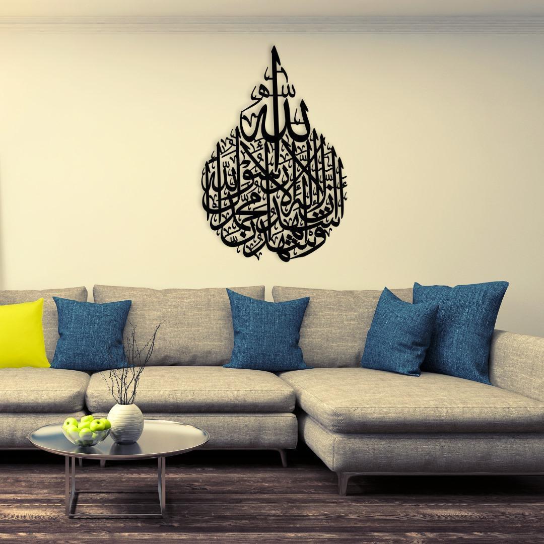 Islamic Verse Wall Art - 1 Pc Black MDF Laminated Decor